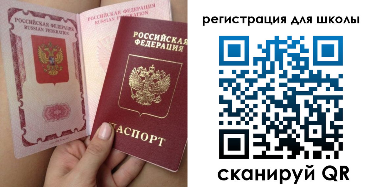 прописка для школы в Ленинск-Кузнецком