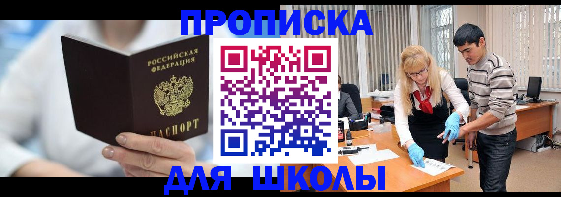 прописка гарантия в Ленинск-Кузнецком