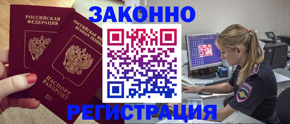 где прописаться в Ленинск-Кузнецком