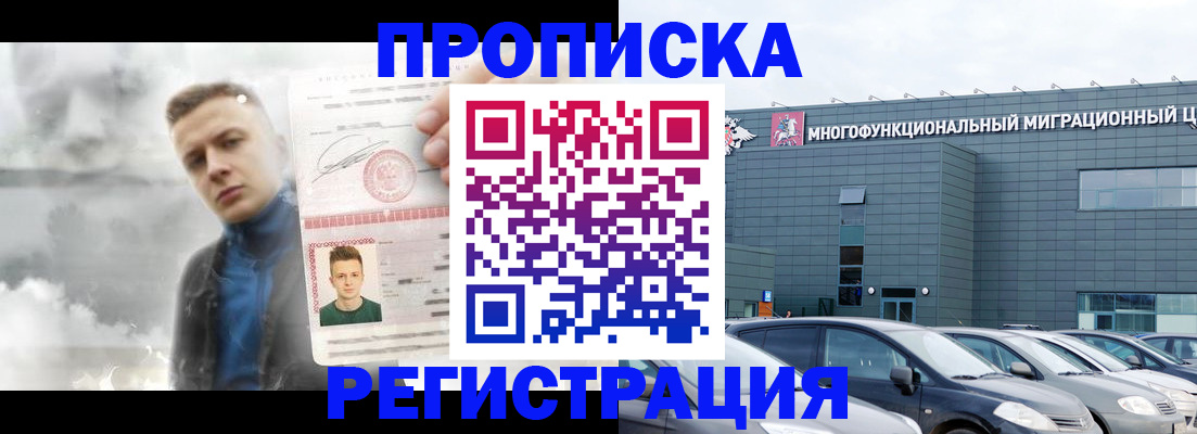 где прописаться в Ленинск-Кузнецком