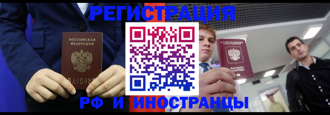 где прописаться в Ленинск-Кузнецком