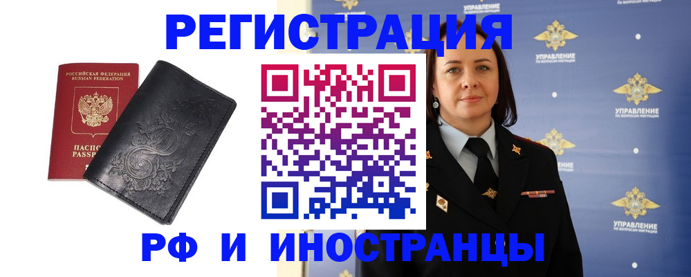 временная регистрация адрес в Ленинск-Кузнецком
