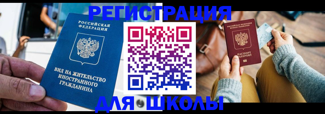 где прописаться в Ленинск-Кузнецком