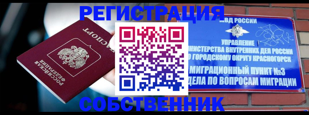 прописка иностранных граждан в Ленинск-Кузнецком