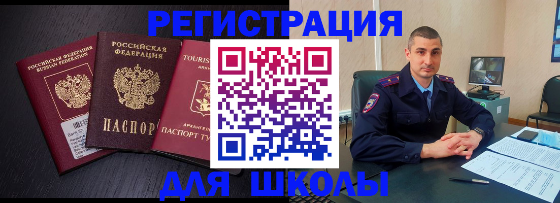 временная регистрация законно в Ленинск-Кузнецком